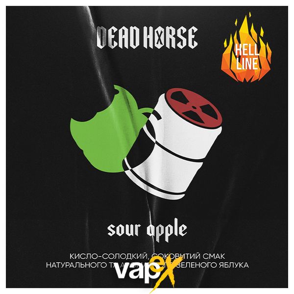 Тютюн Dead Horse Sour apple (Кисле яблуко, 200 г) 18112 Фото Інтернет магазина Кальянів - Вейпікс