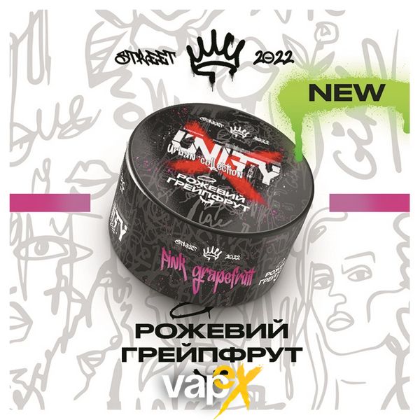 Тютюн Unity Pink grapefruit (Рожевий грейпфрут, 100 г) 9838 Фото Інтернет магазина Кальянів - Вейпікс