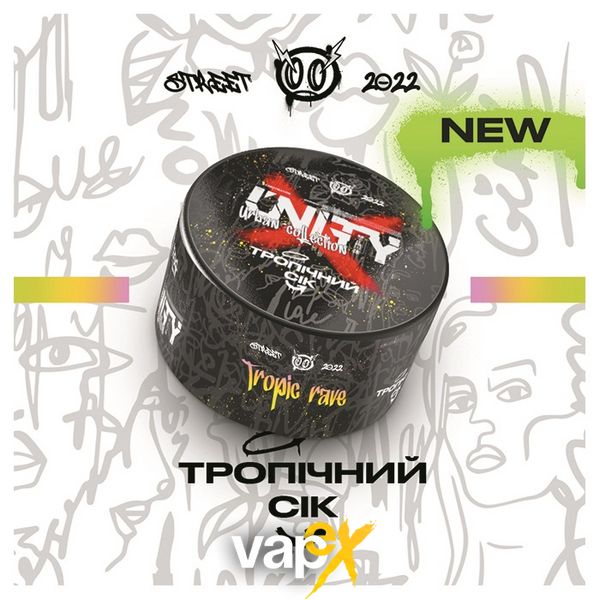 Тютюн Unity Tropic rave (Тропічний сік, 100 г) 9840 Фото Інтернет магазина Кальянів - Вейпікс