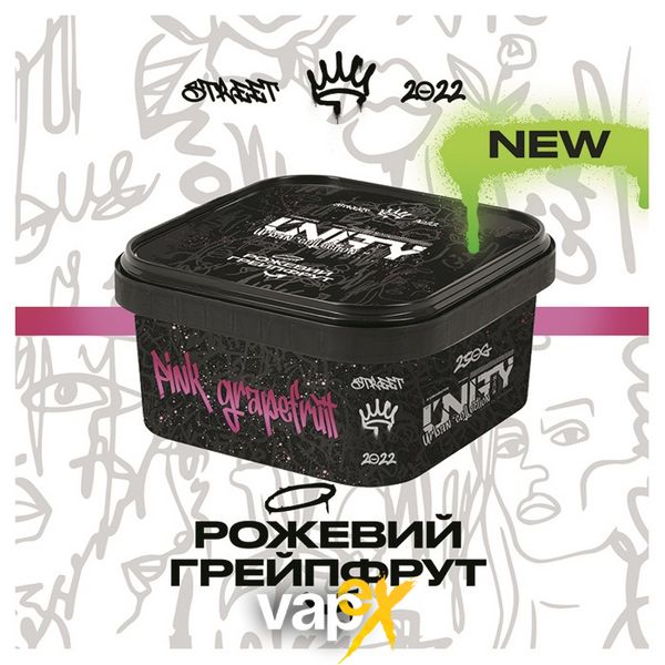 Тютюн Unity Pink grapefruit (Рожевий грейпфрут, 250 г) 9843 Фото Інтернет магазина Кальянів - Вейпікс