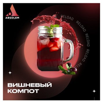 Табак Absolem Cherry compote (Вишнёвый компот, 100 г) 9924 Фото Інтернет магазину Кальянів - Вейпикс