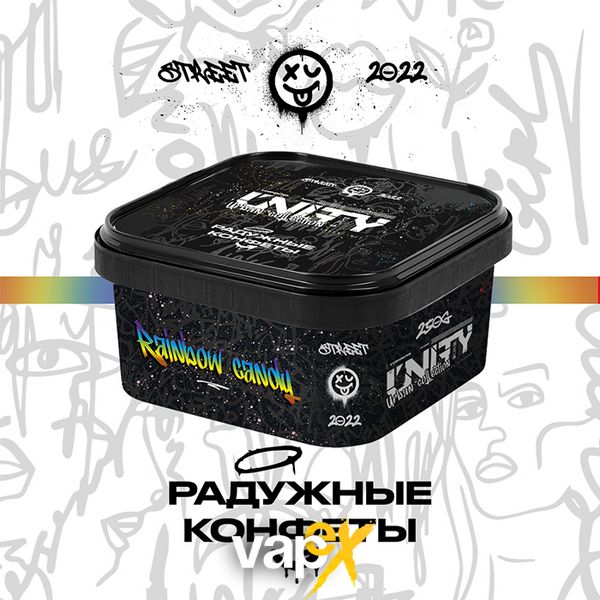 Табак Unity Rainbow candy (Радужные конфеты, 250 г) 9332 Фото Інтернет магазину Кальянів - Вейпикс