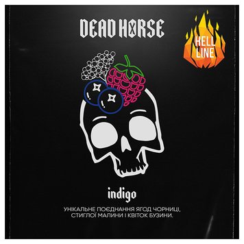 Табак Dead Horse Indigo (Черника малина бузина, 200 г) 9393 Фото Інтернет магазину Кальянів - Вейпикс