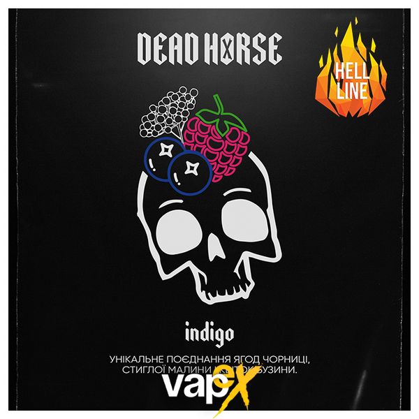 Табак Dead Horse Indigo (Черника малина бузина, 200 г) 9393 Фото Інтернет магазину Кальянів - Вейпикс