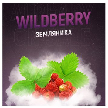 Тютюн 420 Wildberry (Суниця, 40 г) 18140 Фото Інтернет магазина Кальянів - Вейпікс