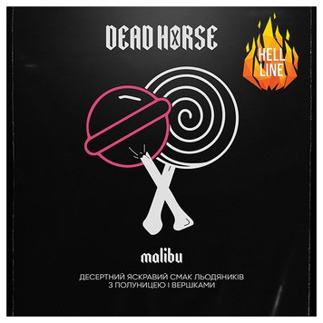 Тютюн Dead Horse Malibu (Полуничний чупа-чупс, 200 г) 9395 Фото Інтернет магазина Кальянів - Вейпікс