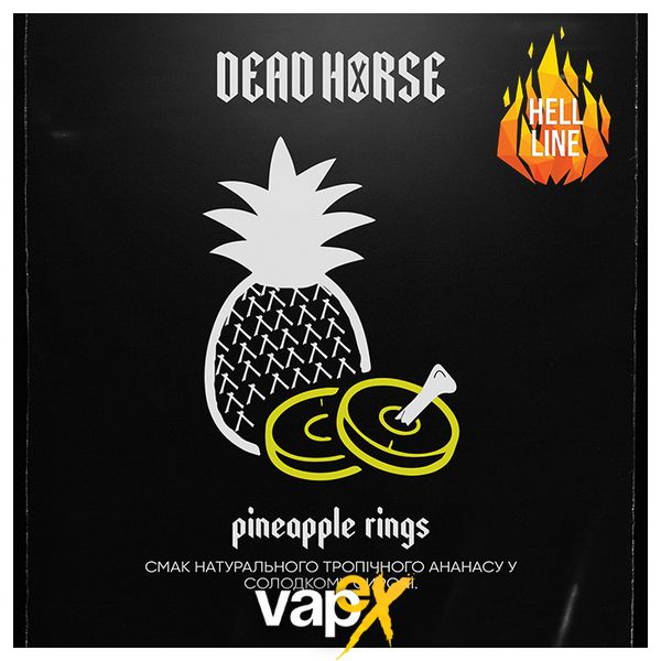 Табак Dead Horse Pineapple rings (Ананасовые кольца, 200 г) 9384 Фото Інтернет магазину Кальянів - Вейпикс