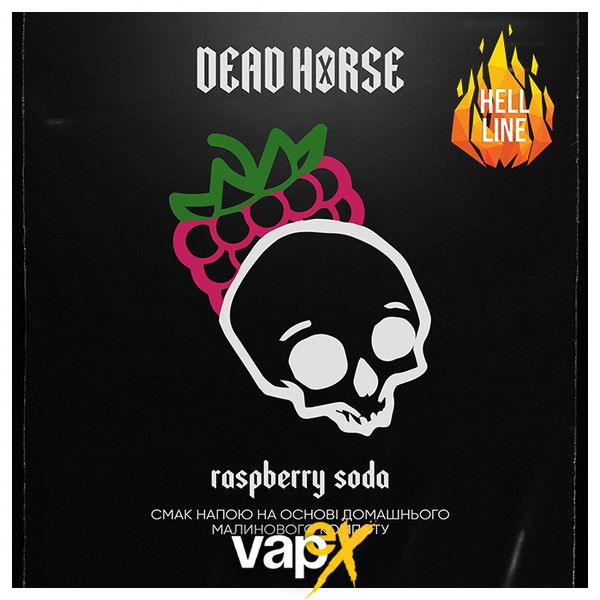 Тютюн Dead Horse Raspberry soda (Малинова содова, 200 г) 9394 Фото Інтернет магазина Кальянів - Вейпікс