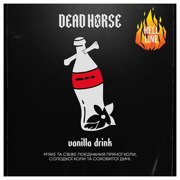 Табак Dead Horse Vanilla drink (Кола ваниль, 200 г) 9387 Фото Інтернет магазину Кальянів - Вейпикс