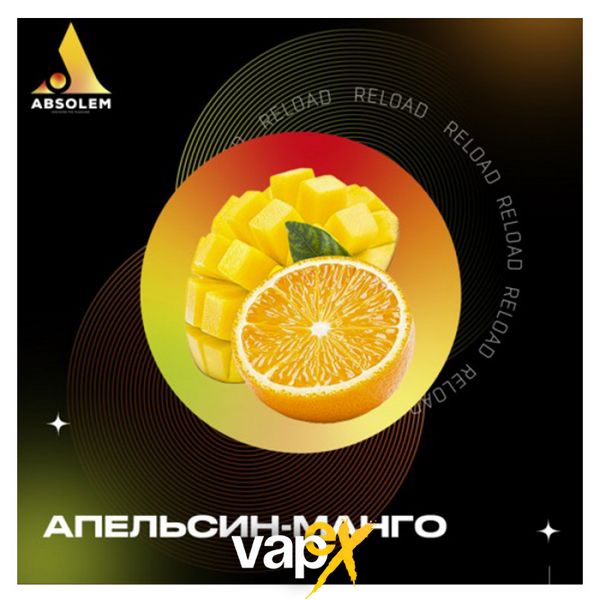 Тютюн Absolem Orange & mango (Апельсин-манго, 100 г) 9927 Фото Інтернет магазина Кальянів - Вейпікс