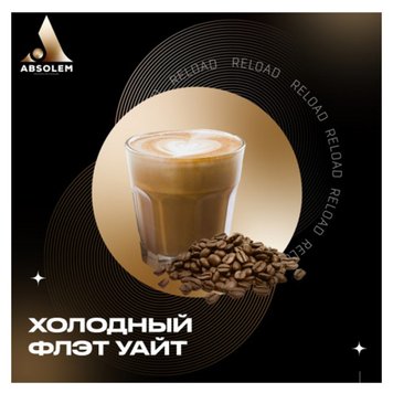 Тютюн Absolem Cold flat white (Холодний флетт уайт, 100 г) 9925 Фото Інтернет магазина Кальянів - Вейпікс