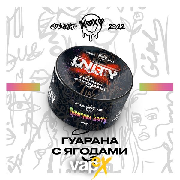 Тютюн Unity Guarana berry (Гуарана з ягодами, 100 г) 9235 Фото Інтернет магазина Кальянів - Вейпікс