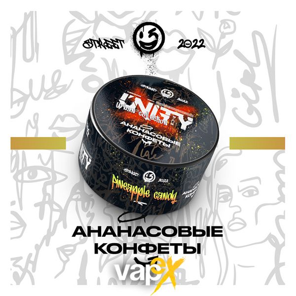 Тютюн Unity Pineapple candy (Ананасові цукерки, 100 г) 9234 Фото Інтернет магазина Кальянів - Вейпікс