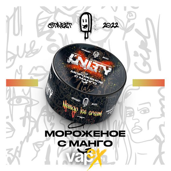 Тютюн Unity Mango ice cream (Морозиво з манго, 100 г) 9240 Фото Інтернет магазина Кальянів - Вейпікс