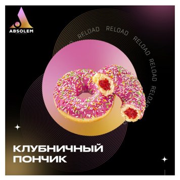 Тютюн Absolem Strawberry donut (Полуничний пончик, 100 г) 9934 Фото Інтернет магазина Кальянів - Вейпікс