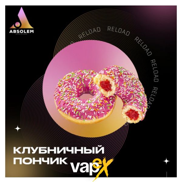 Табак Absolem Strawberry donut (Клубничный пончик, 100 г) 9934 Фото Інтернет магазину Кальянів - Вейпикс