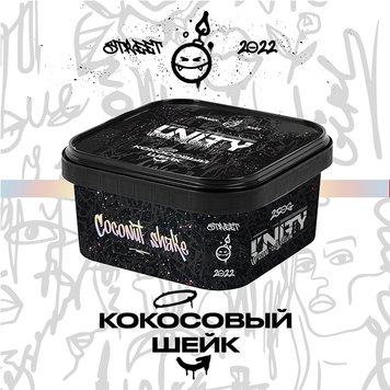 Тютюн Unity Coconut shake (Кокосовий шийк, 250 г) 9328 Фото Інтернет магазина Кальянів - Вейпікс