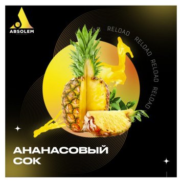 Тютюн Absolem Pineapple juice (Ананасовий сік, 100 г) 9923 Фото Інтернет магазина Кальянів - Вейпікс