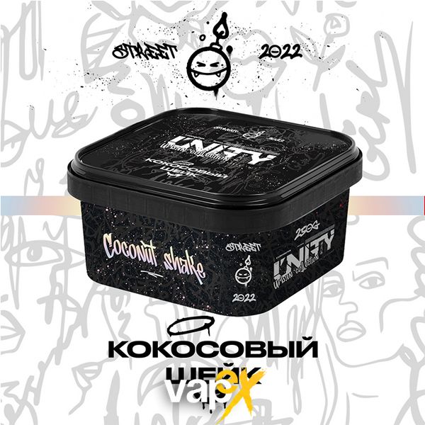 Табак Unity Coconut shake (Кокосовый шейк, 250 г) 9328 Фото Інтернет магазину Кальянів - Вейпикс