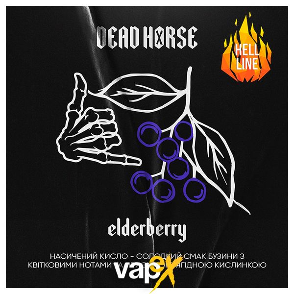 Тютюн Dead Horse Elderberry (Бузина, 50 г) 18934 Фото Інтернет магазина Кальянів - Вейпікс