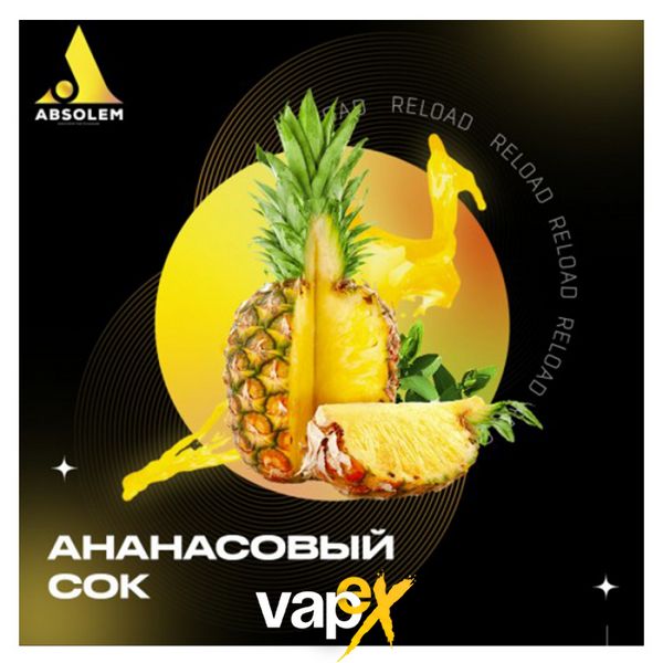 Тютюн Absolem Pineapple juice (Ананасовий сік, 100 г) 9923 Фото Інтернет магазина Кальянів - Вейпікс