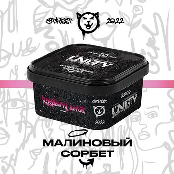 Табак Unity Raspberry sorbet (Малиновый сорбет, 250 г) 9323 Фото Інтернет магазину Кальянів - Вейпикс