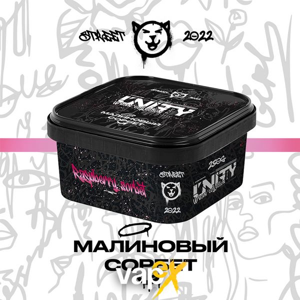 Тютюн Unity Raspberry sorbet (Малиновий сорбет, 250 г) 9323 Фото Інтернет магазина Кальянів - Вейпікс