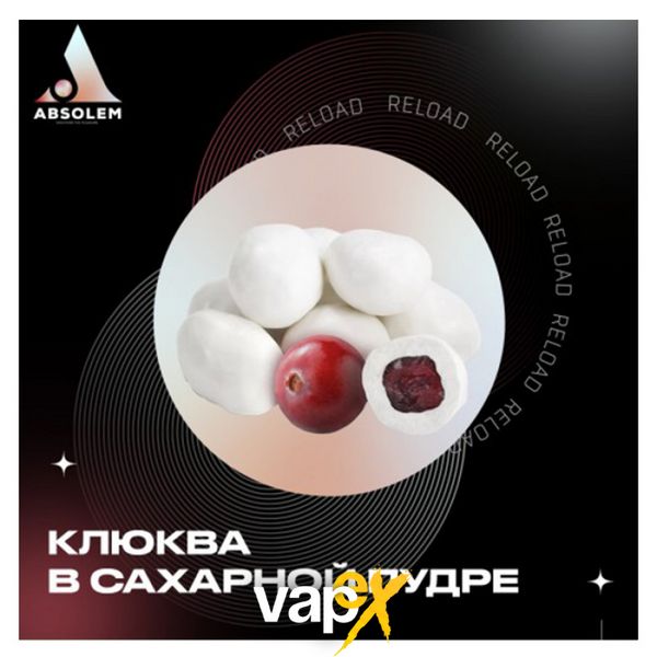 Тютюн Absolem Cranberry in sugar (Журавлина в цукровій пудрі, 100 г) 9933 Фото Інтернет магазина Кальянів - Вейпікс