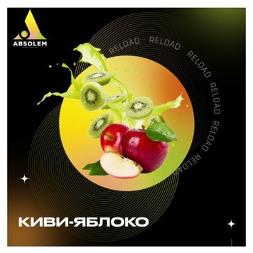 Тютюн Absolem Kiwi & apple (Ківі-яблуко, 100 г) 9928 Фото Інтернет магазина Кальянів - Вейпікс