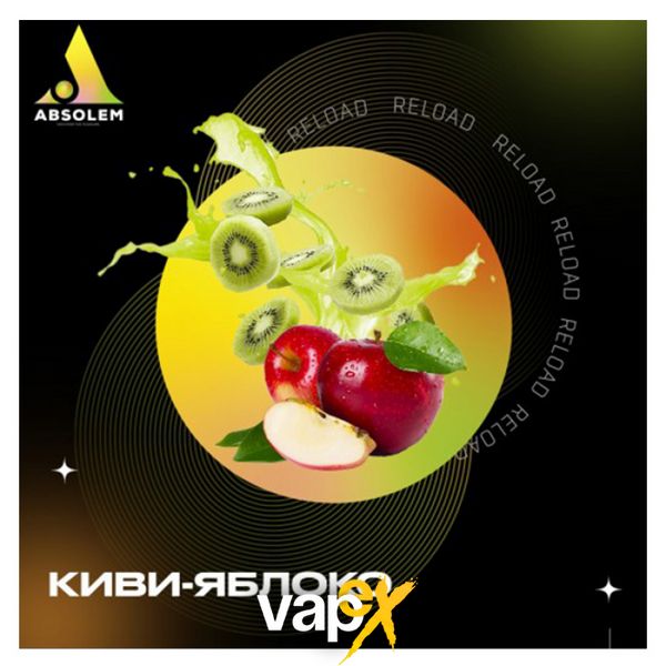 Тютюн Absolem Kiwi & apple (Ківі-яблуко, 100 г) 9928 Фото Інтернет магазина Кальянів - Вейпікс