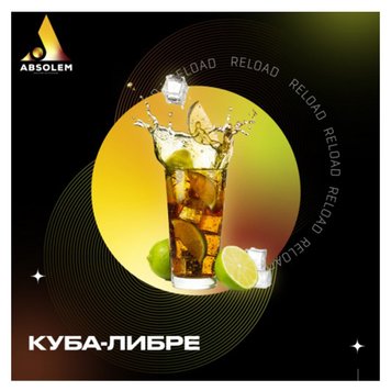 Тютюн Absolem Cuba libre (Куба лібре, 100 г) 9935 Фото Інтернет магазина Кальянів - Вейпікс