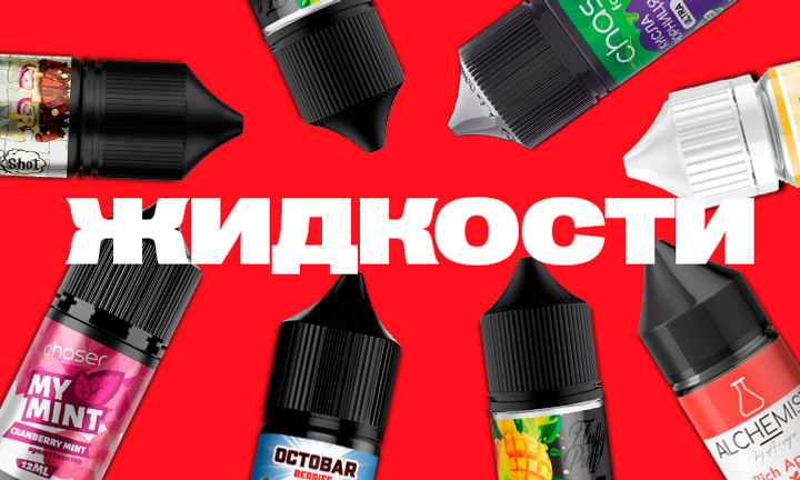 Рідини